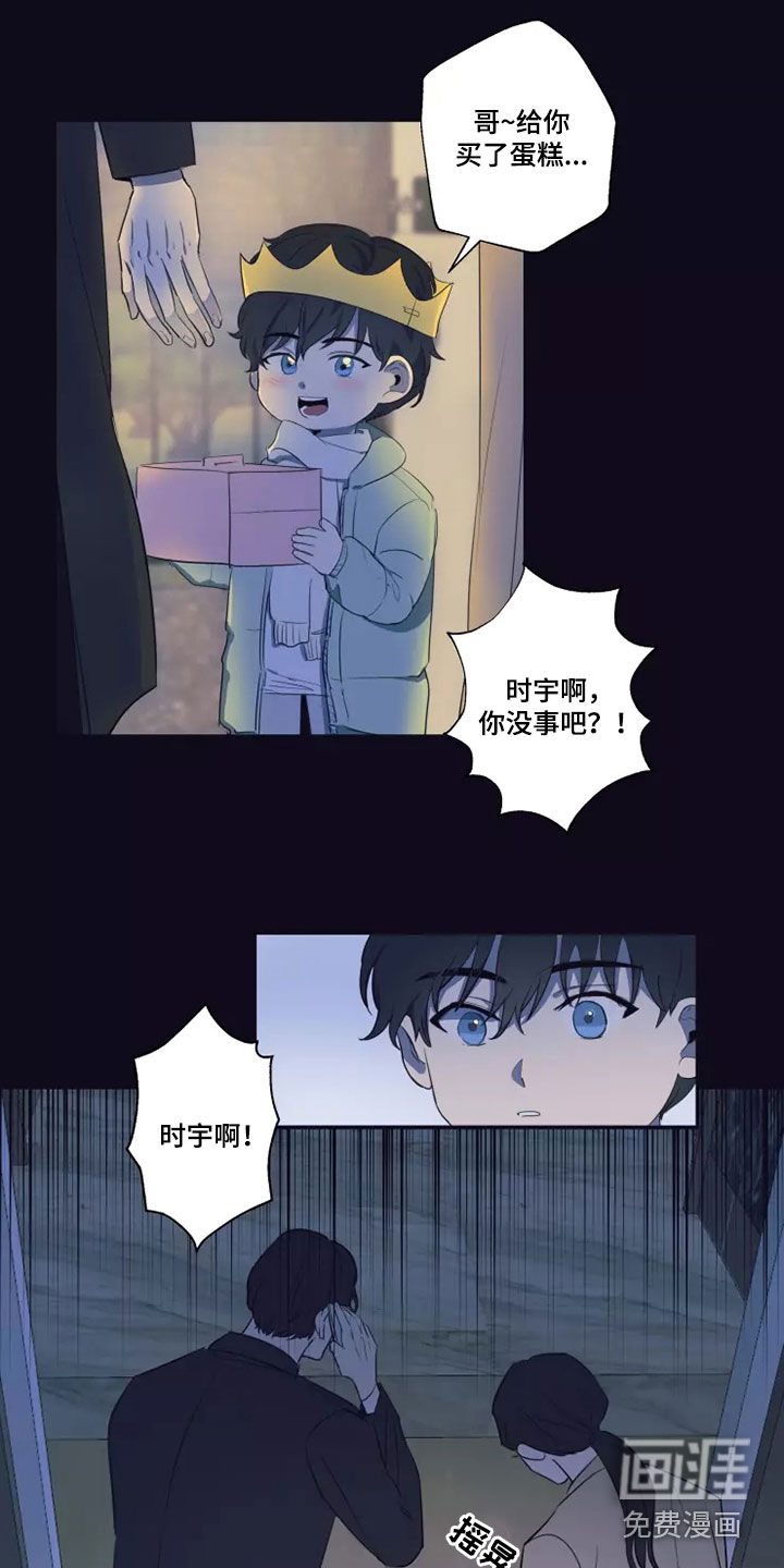 妒火灼心 第24话 第14页