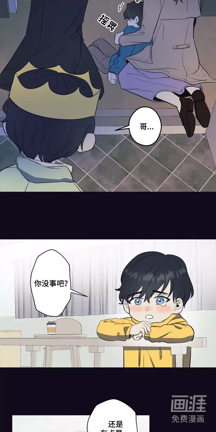妒火灼心 第24话 第15页
