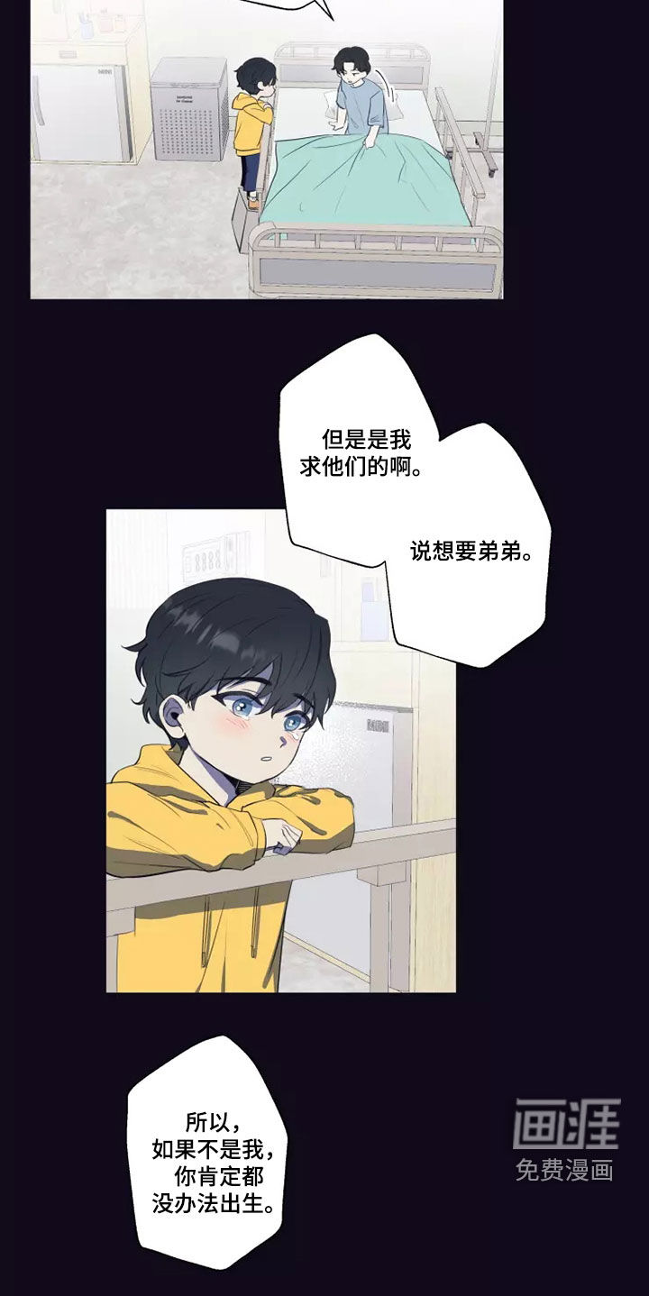 妒火灼心 第24话 第17页