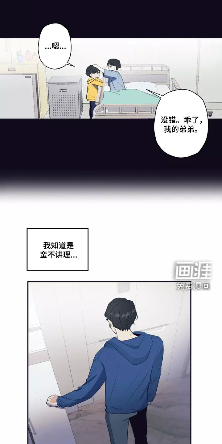 妒火灼心 第24话 第19页