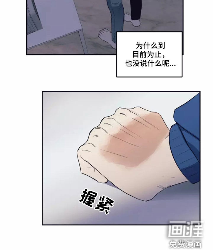 妒火灼心 第24话 第20页