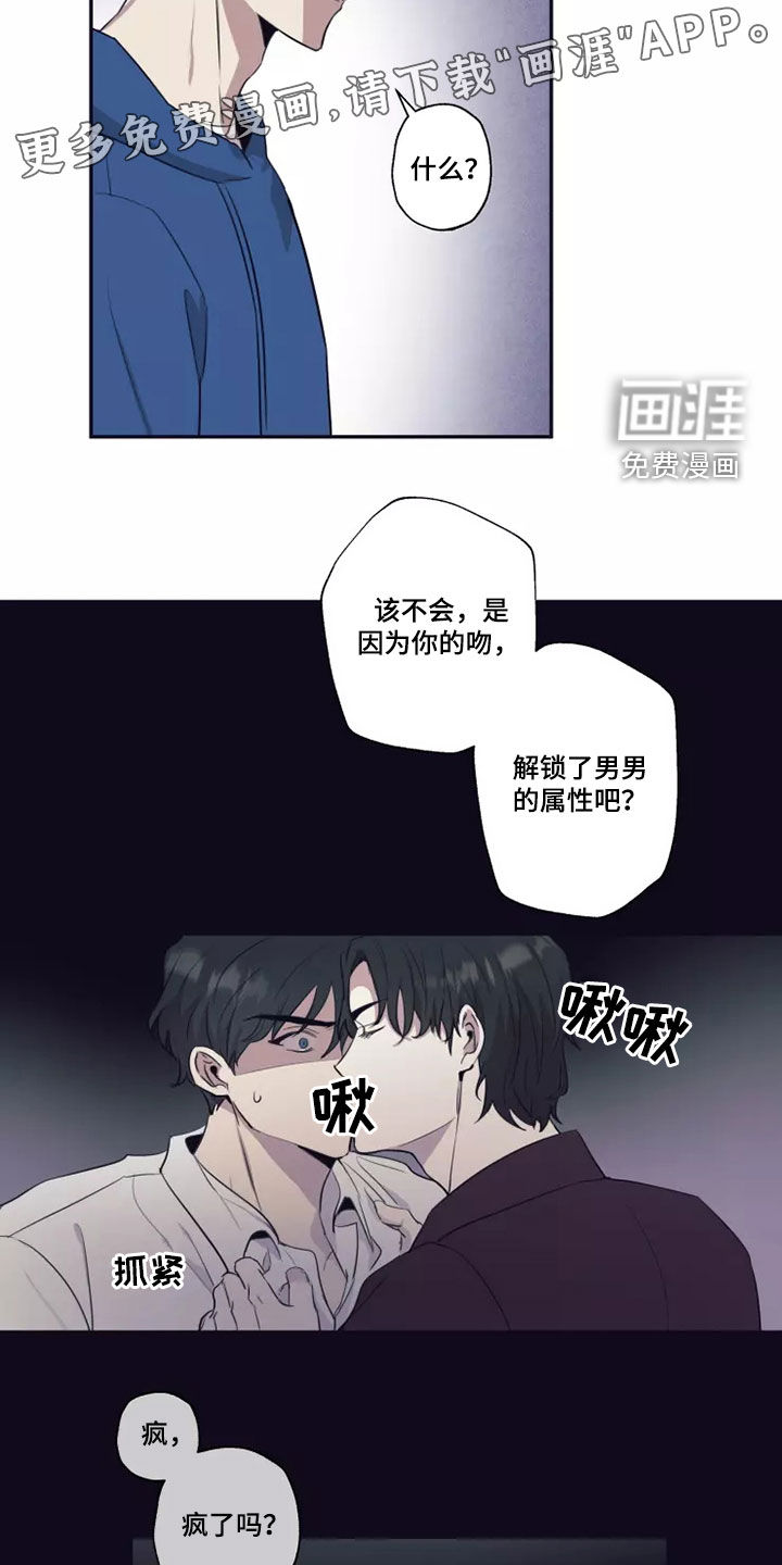 妒火灼心 第24话 第3页
