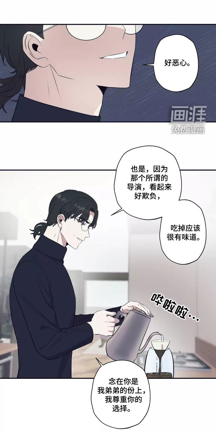 妒火灼心 第24话 第5页