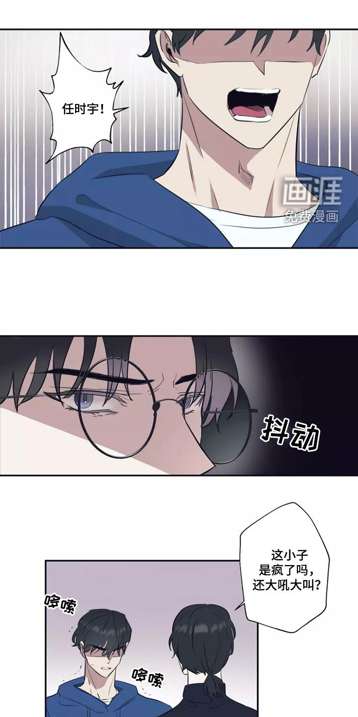 妒火灼心 第24话 第6页