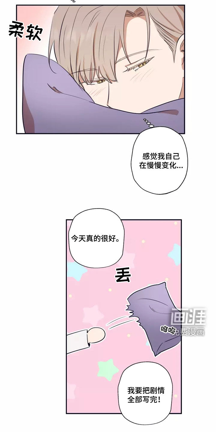 妒火灼心 第23话 第12页