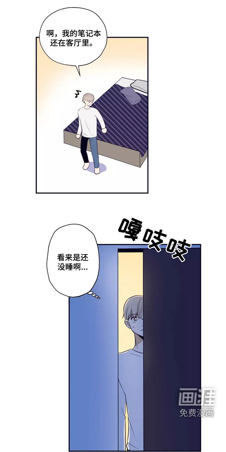 妒火灼心 第23话 第14页