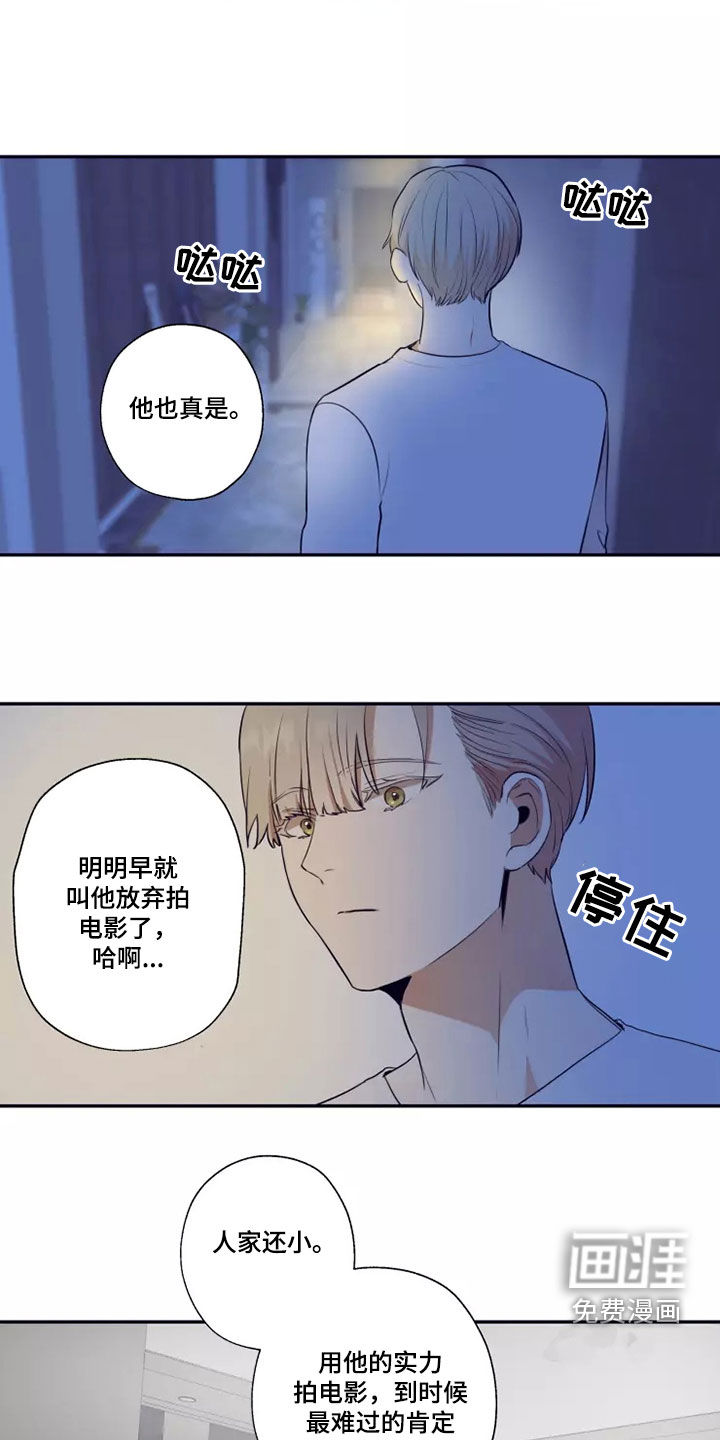 妒火灼心 第23话 第15页