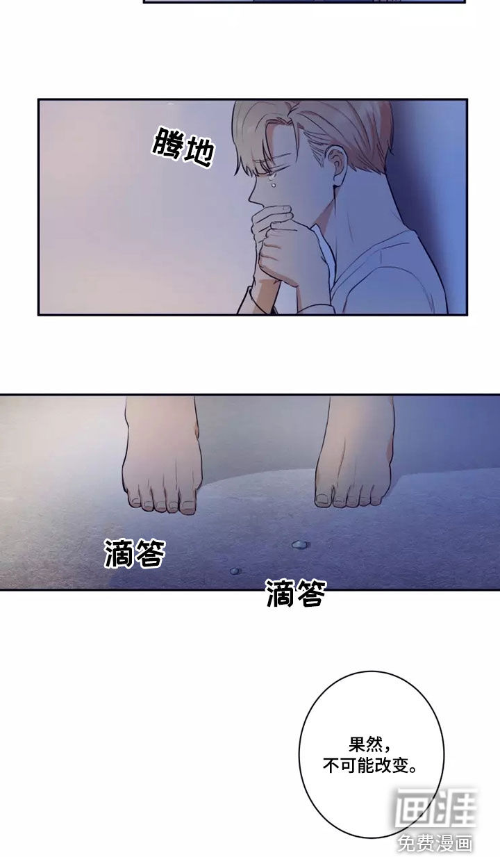 妒火灼心 第23话 第17页