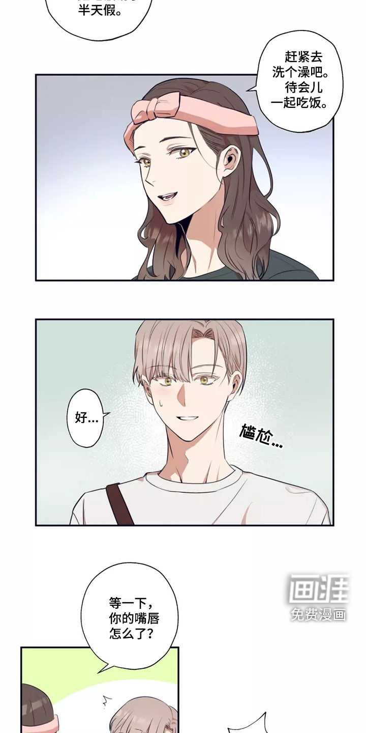 妒火灼心 第23话 第3页