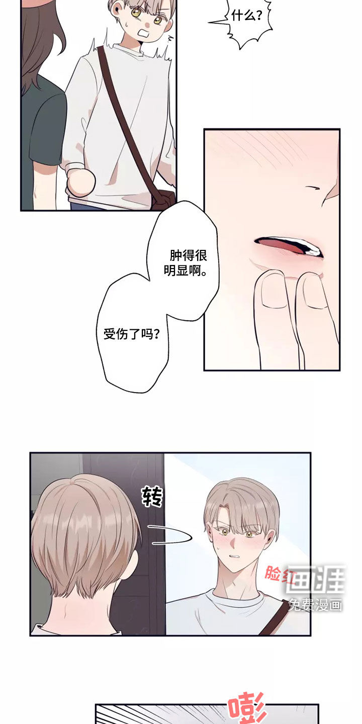 妒火灼心 第23话 第4页