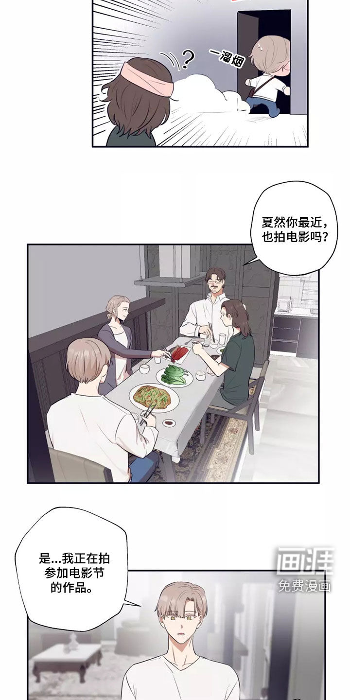 妒火灼心 第23话 第5页