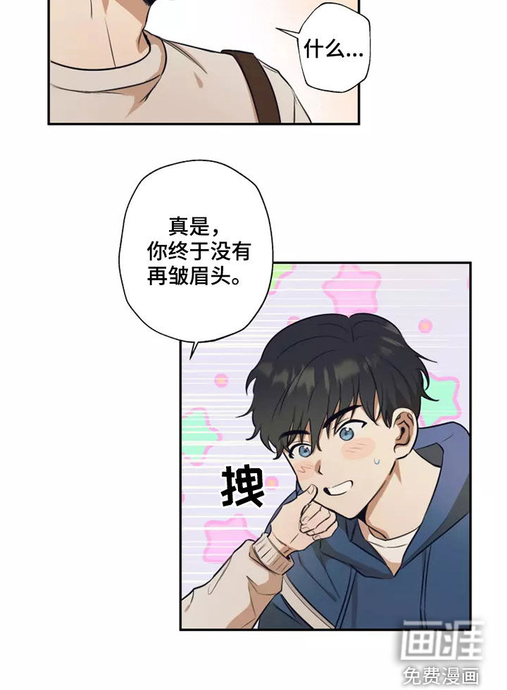妒火灼心 第22话 第4页