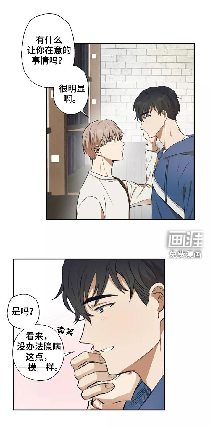 妒火灼心 第22话 第5页
