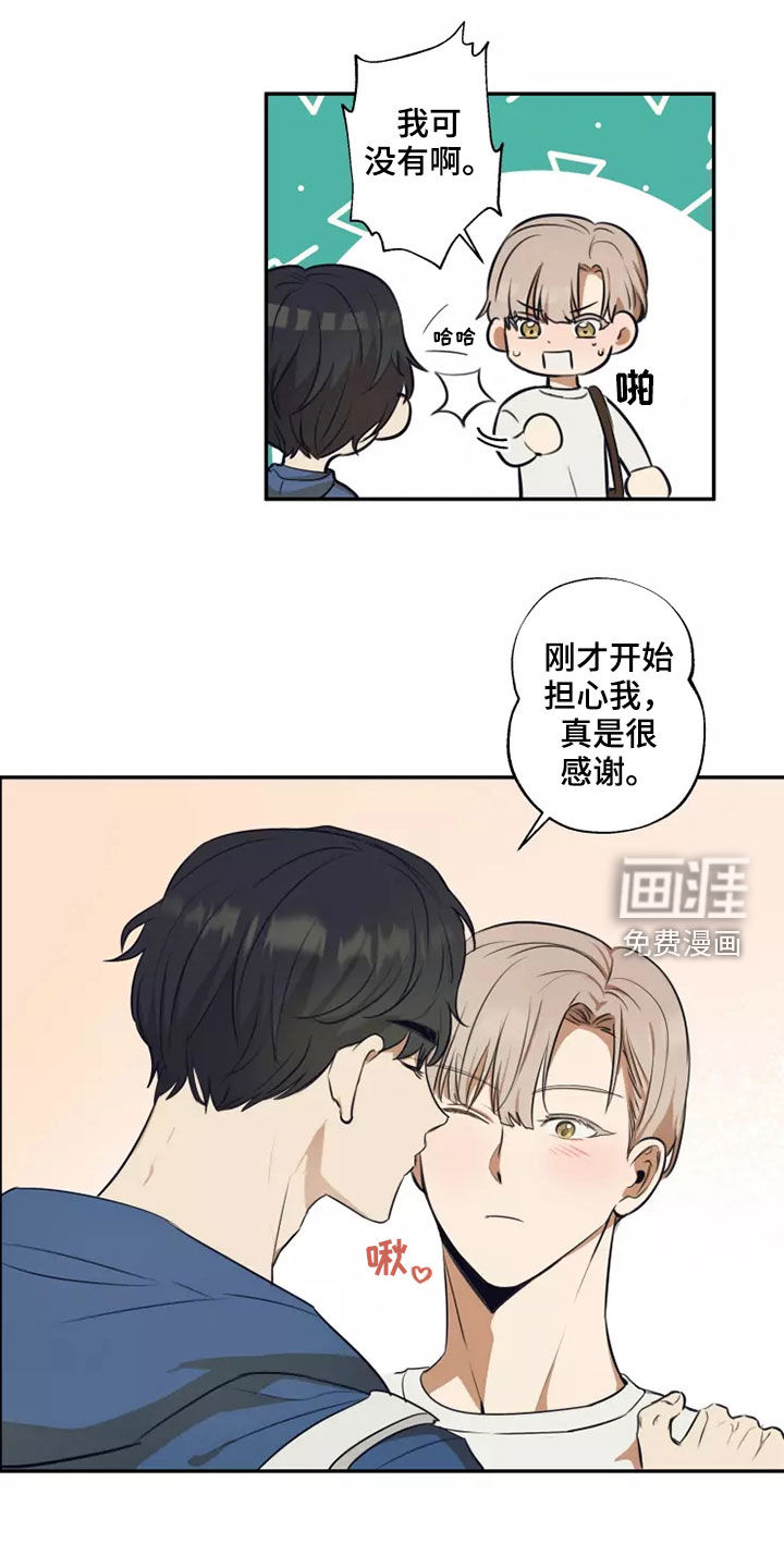 妒火灼心 第22话 第6页