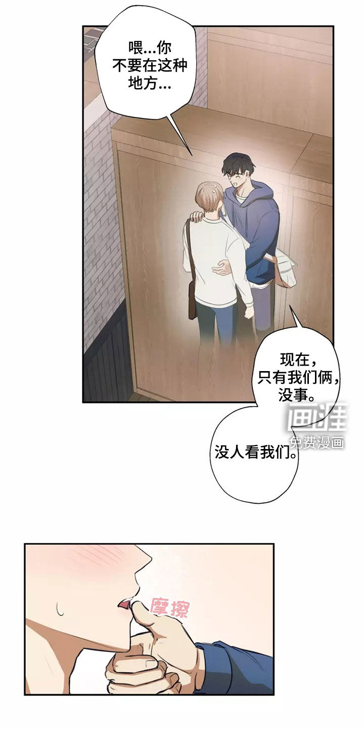 妒火灼心 第22话 第7页