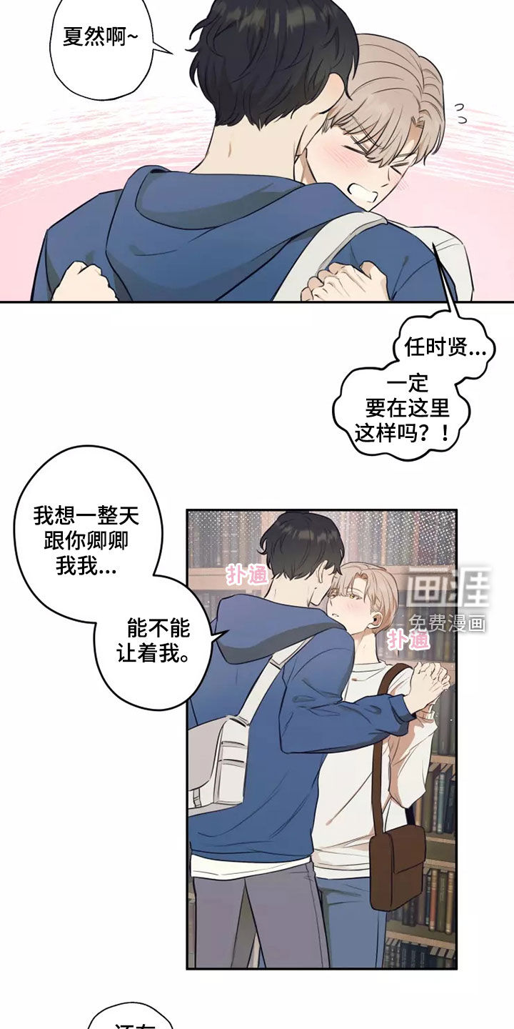 妒火灼心 第22话 第9页
