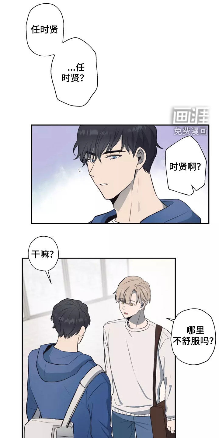 妒火灼心 第21话 第11页