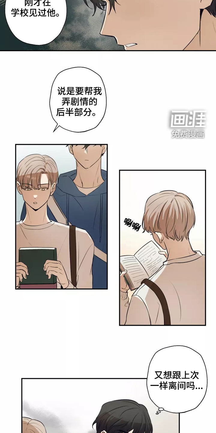 妒火灼心 第21话 第15页