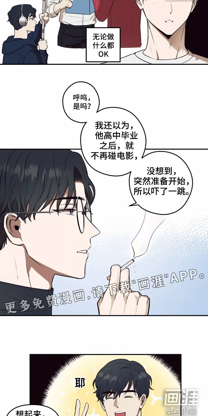 妒火灼心 第21话 第3页