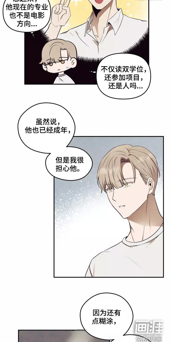 妒火灼心 第21话 第4页