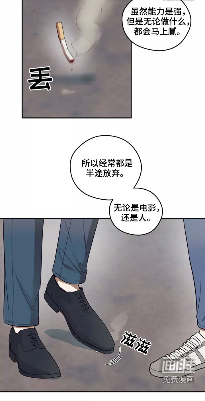 妒火灼心 第21话 第5页