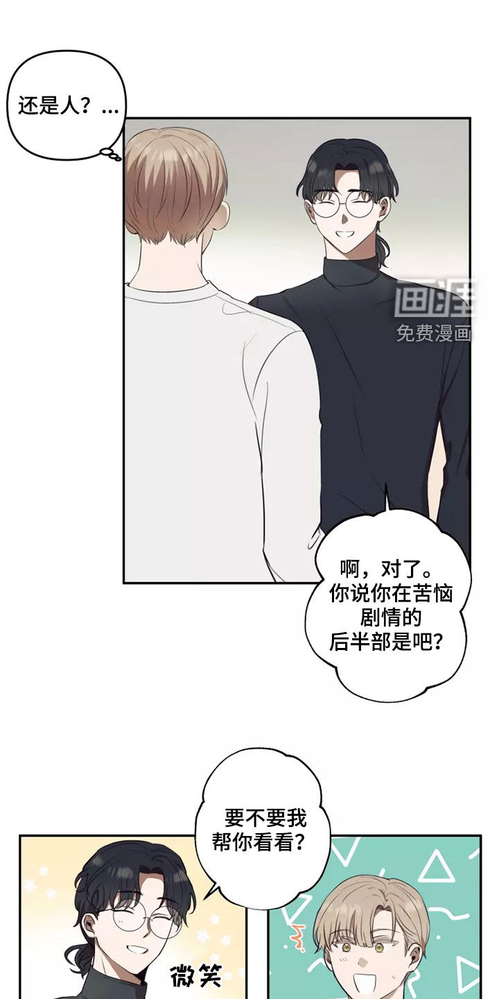 妒火灼心 第21话 第6页
