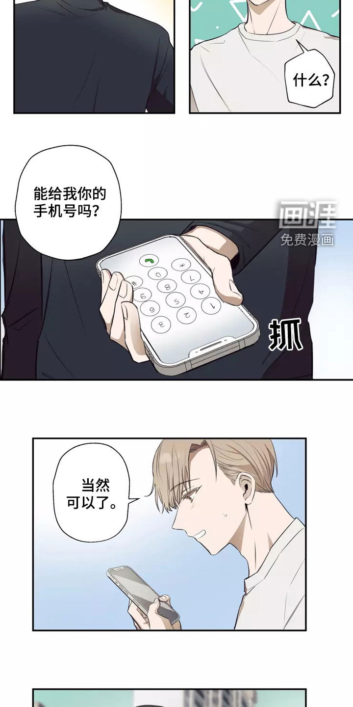 妒火灼心 第21话 第7页
