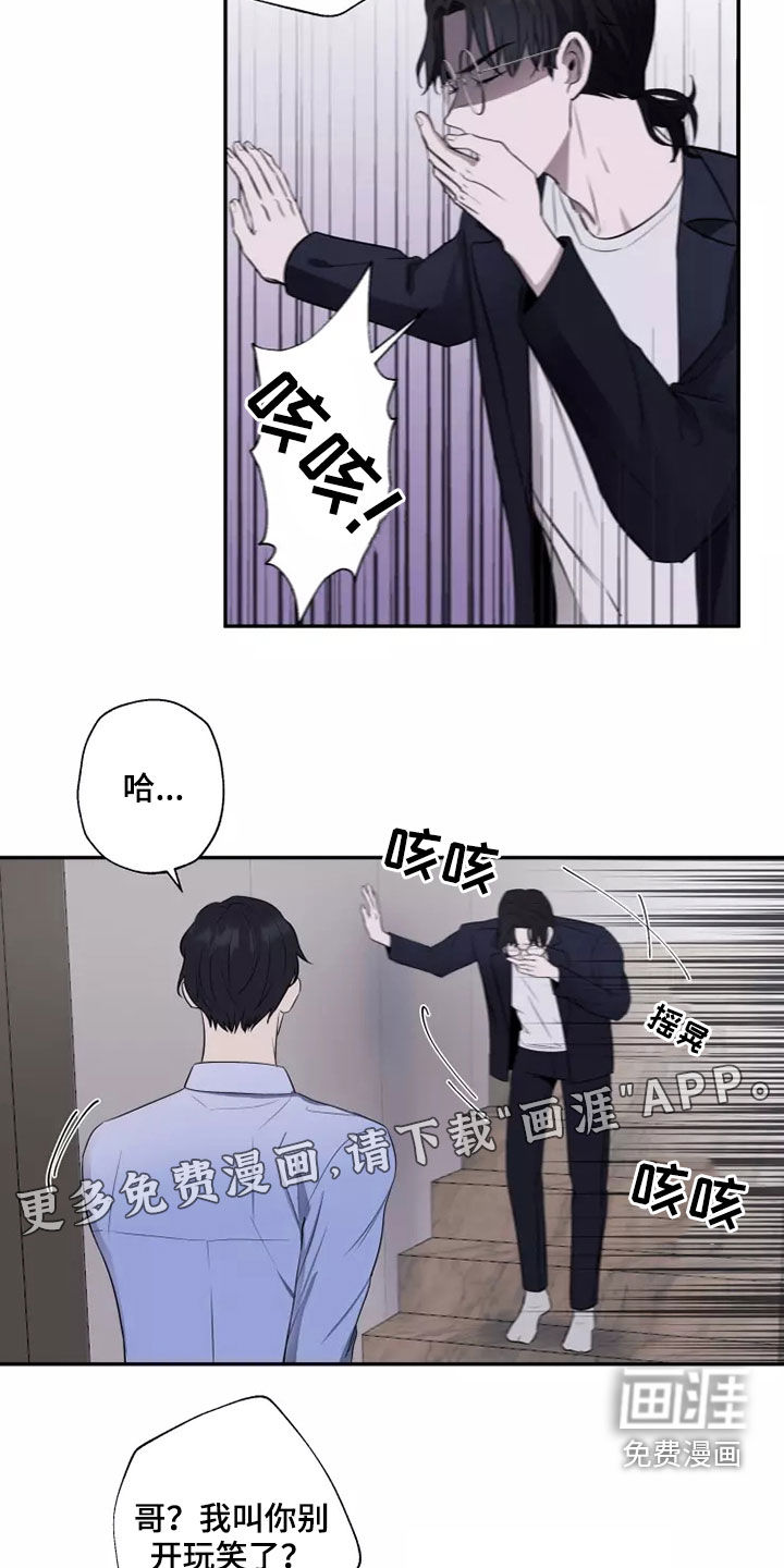 妒火灼心 第20话 第3页