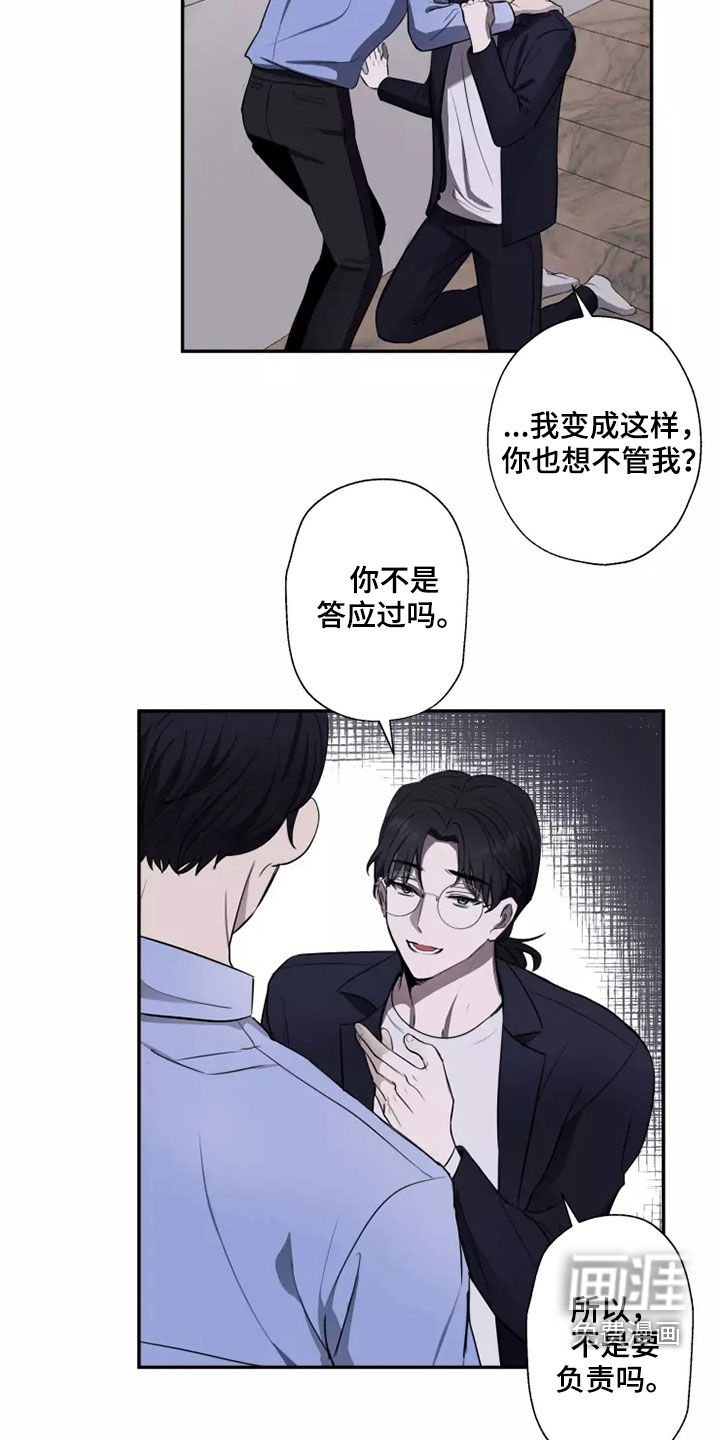妒火灼心 第20话 第5页
