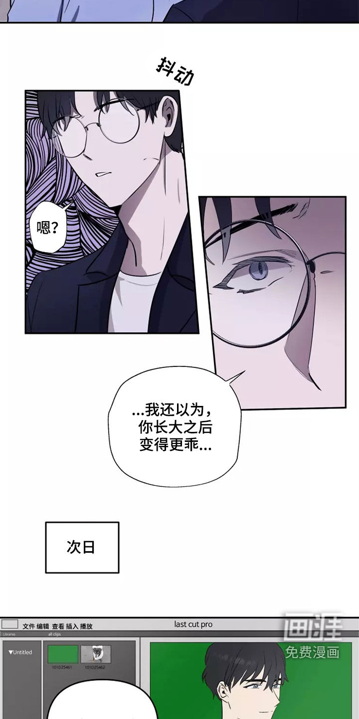 妒火灼心 第20话 第9页