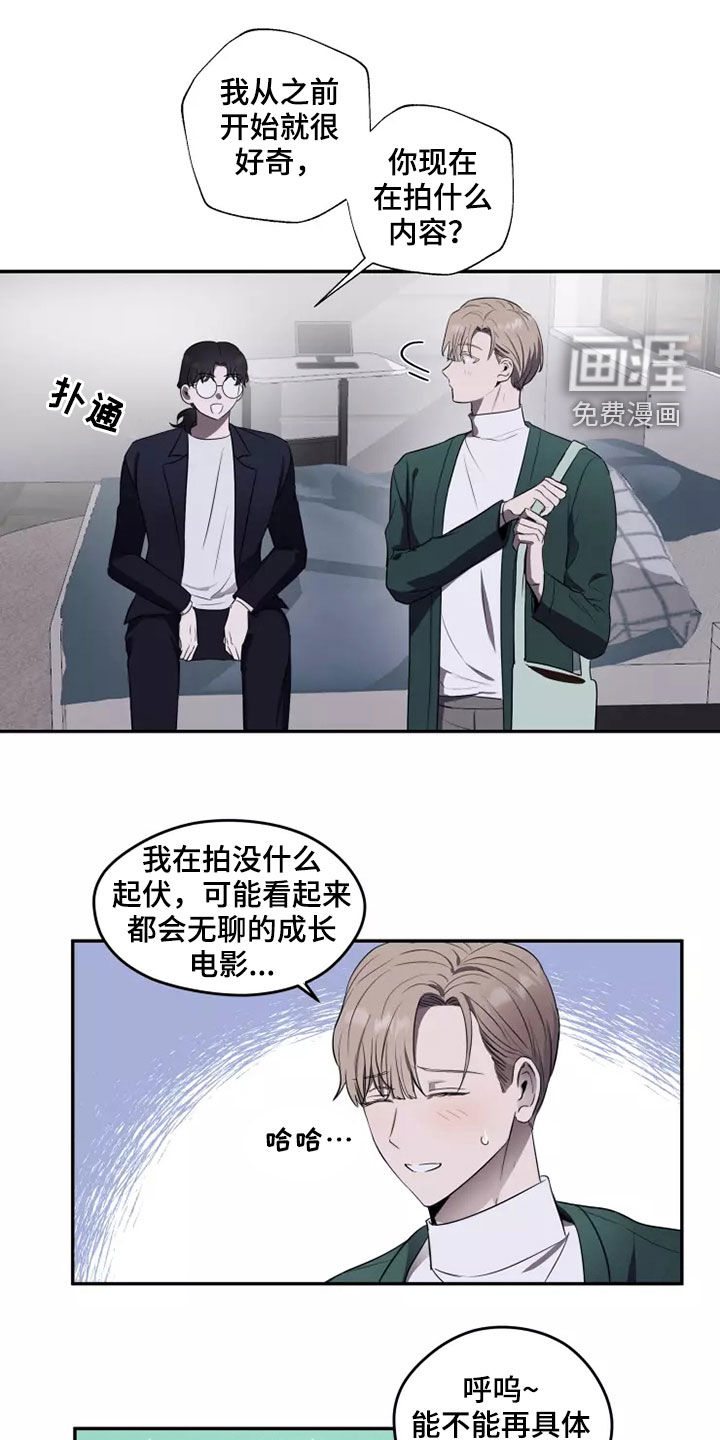 妒火灼心 第19话 第12页