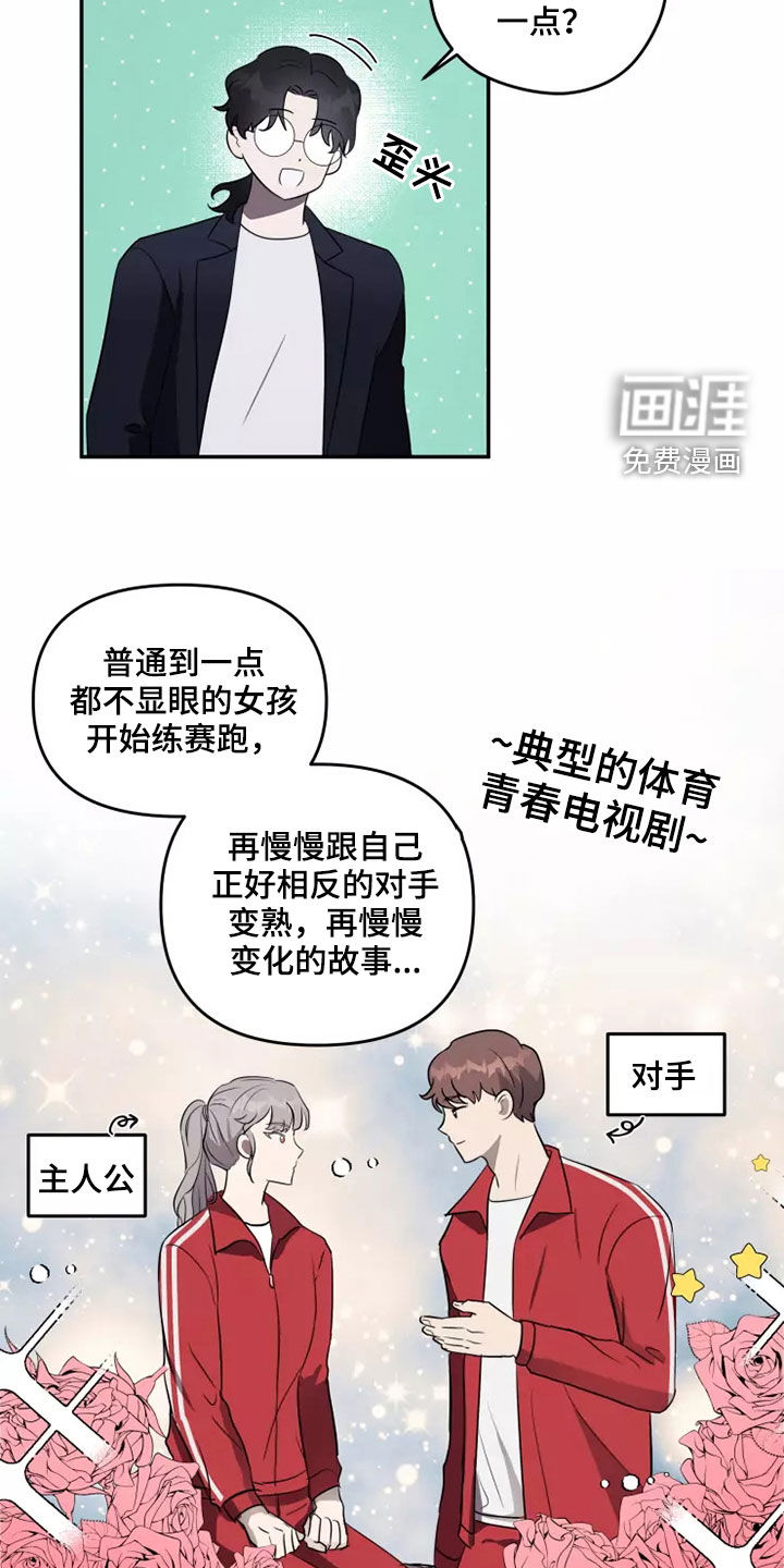 妒火灼心 第19话 第13页