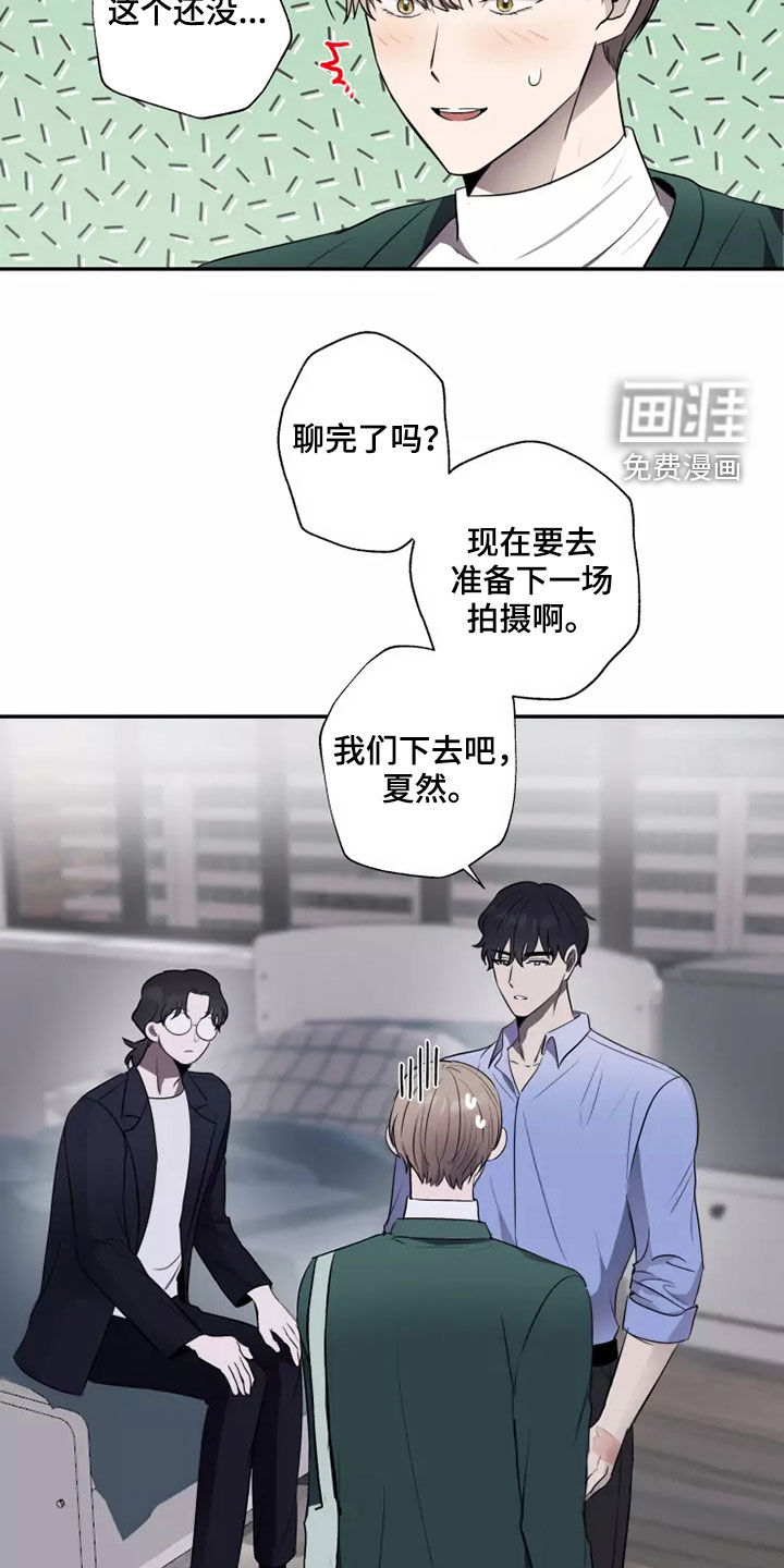 妒火灼心 第19话 第16页