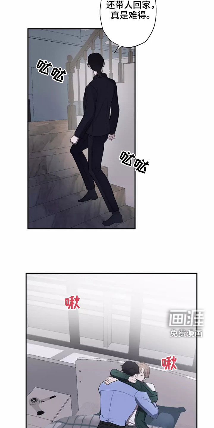 妒火灼心 第19话 第5页