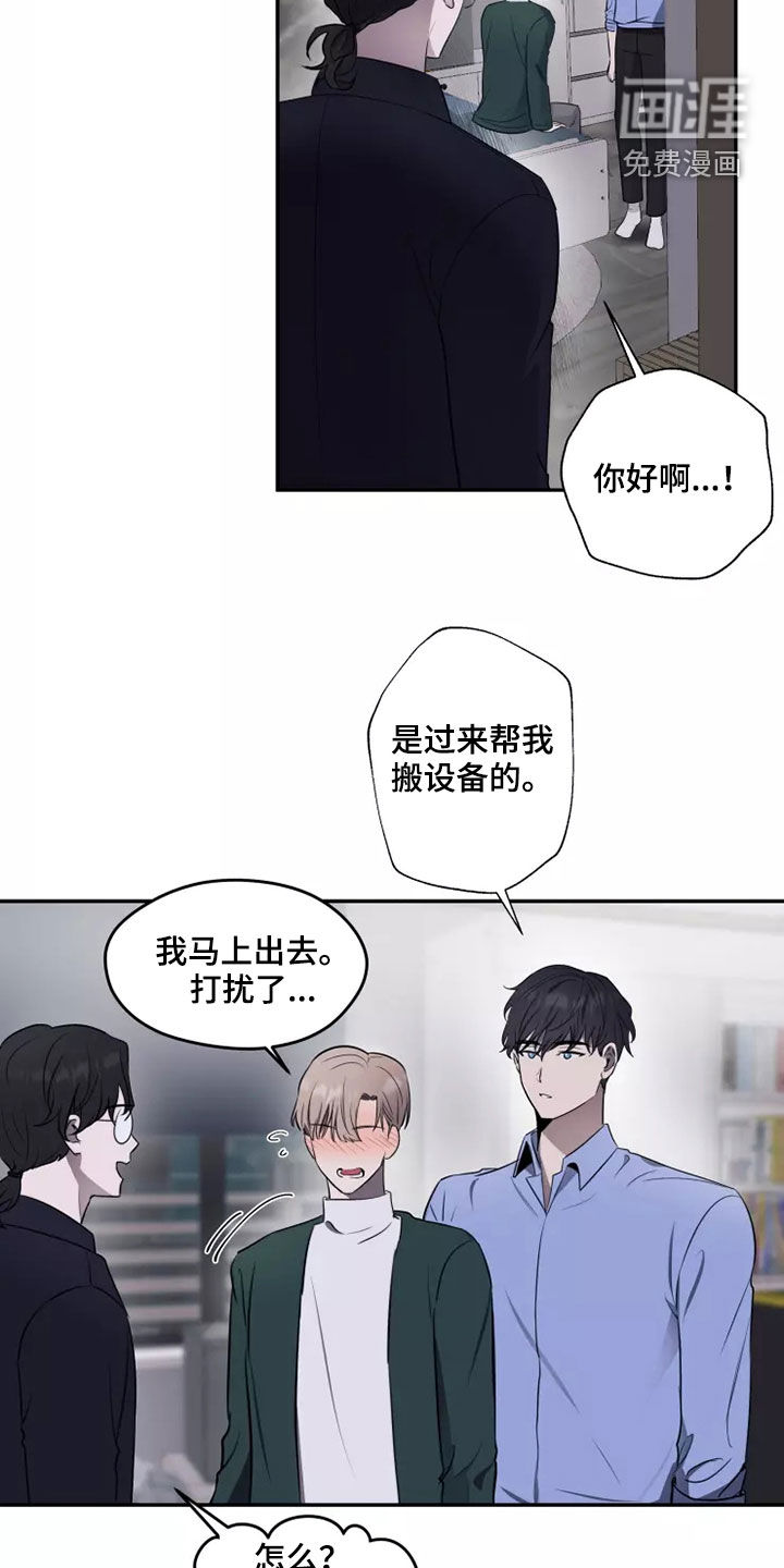 妒火灼心 第19话 第9页