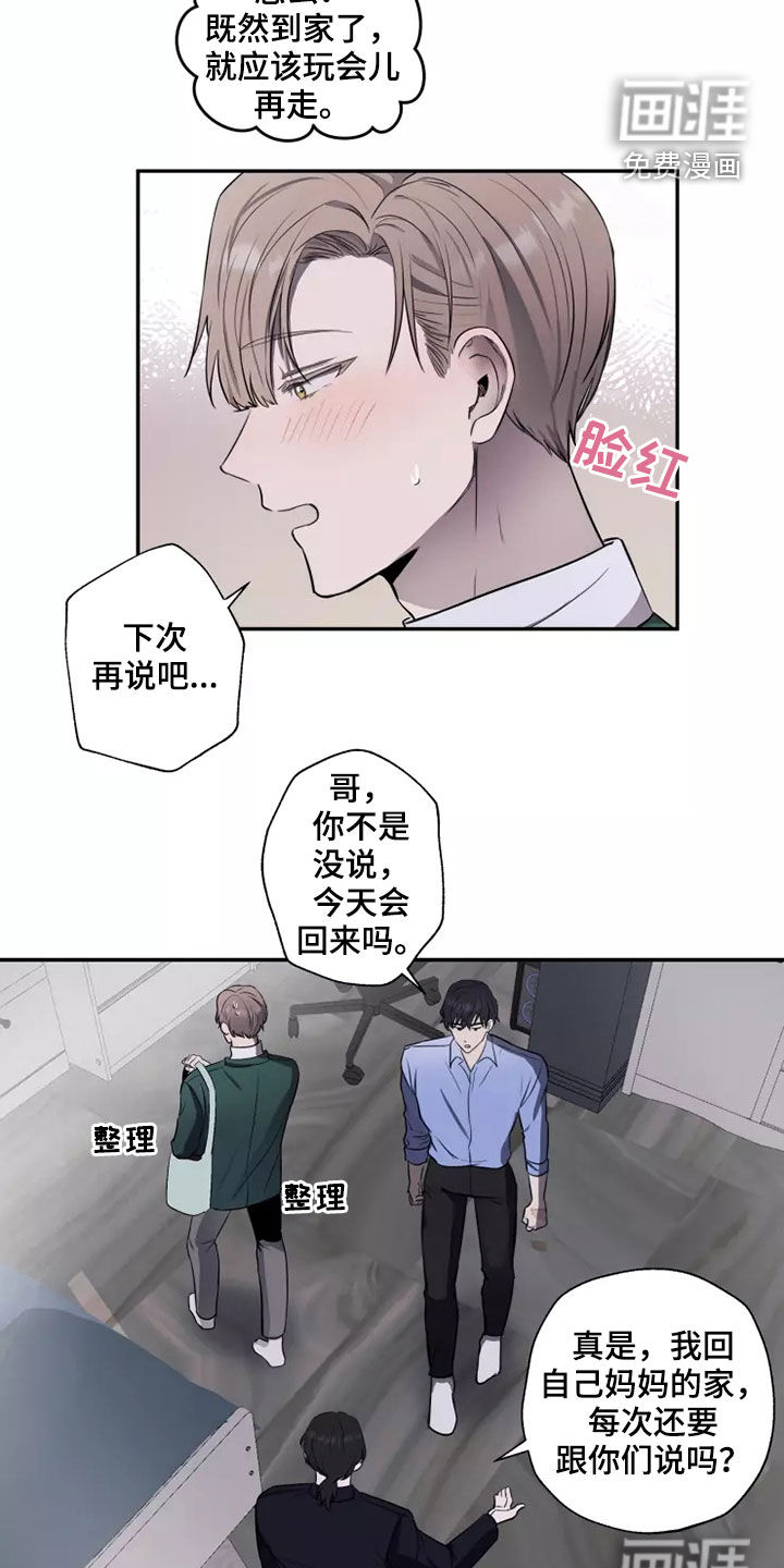 妒火灼心 第19话 第10页