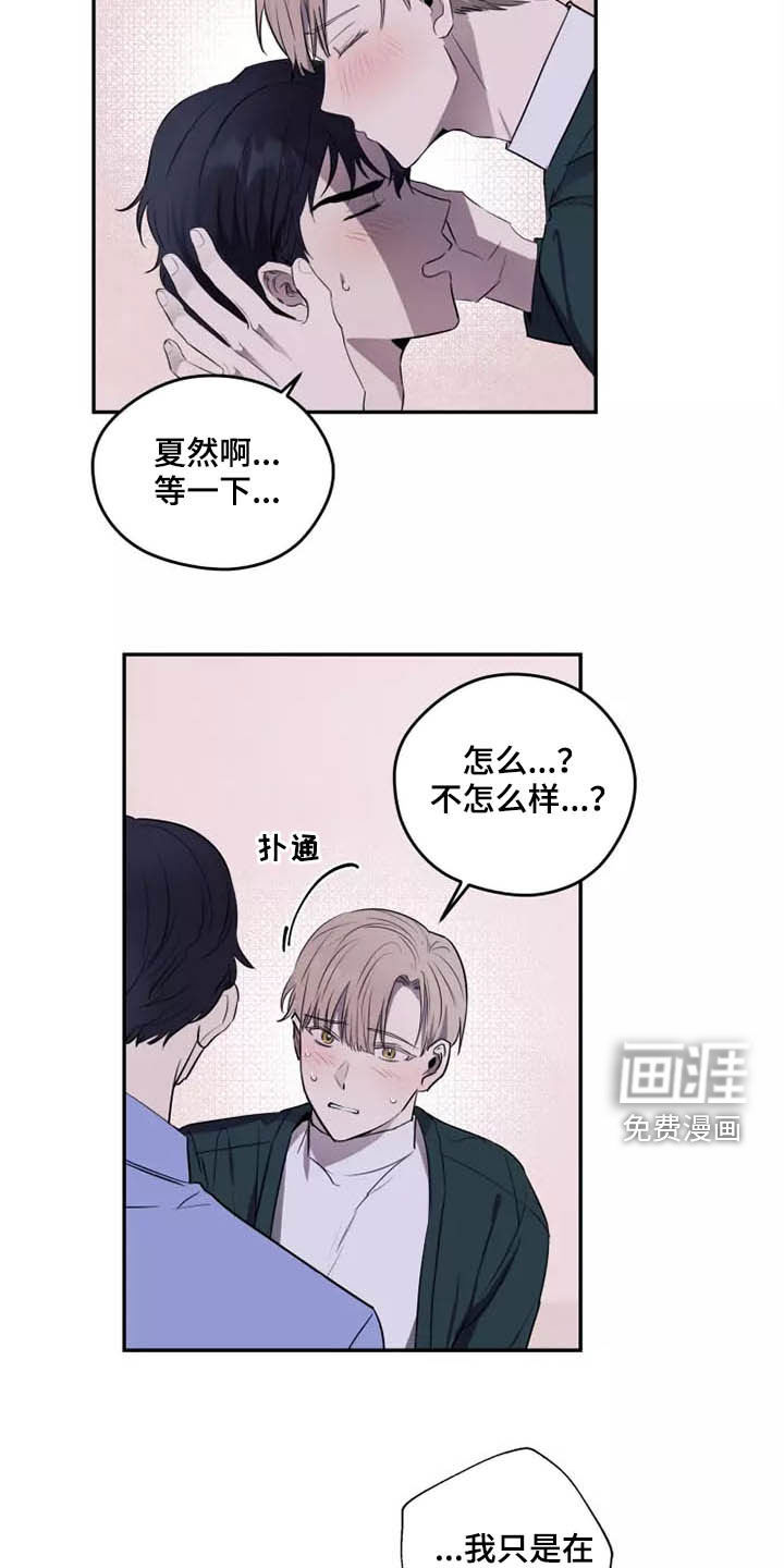 妒火灼心 第18话 第2页
