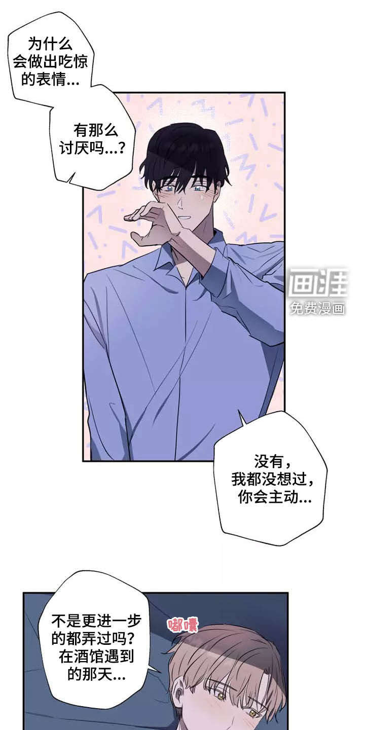 妒火灼心 第18话 第12页