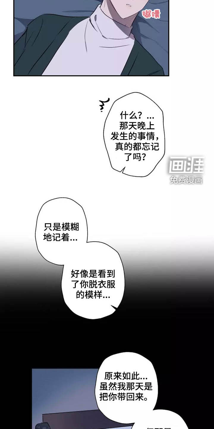 妒火灼心 第18话 第13页