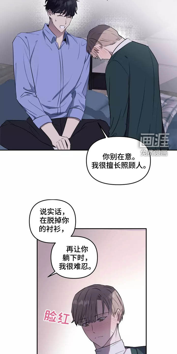 妒火灼心 第18话 第15页