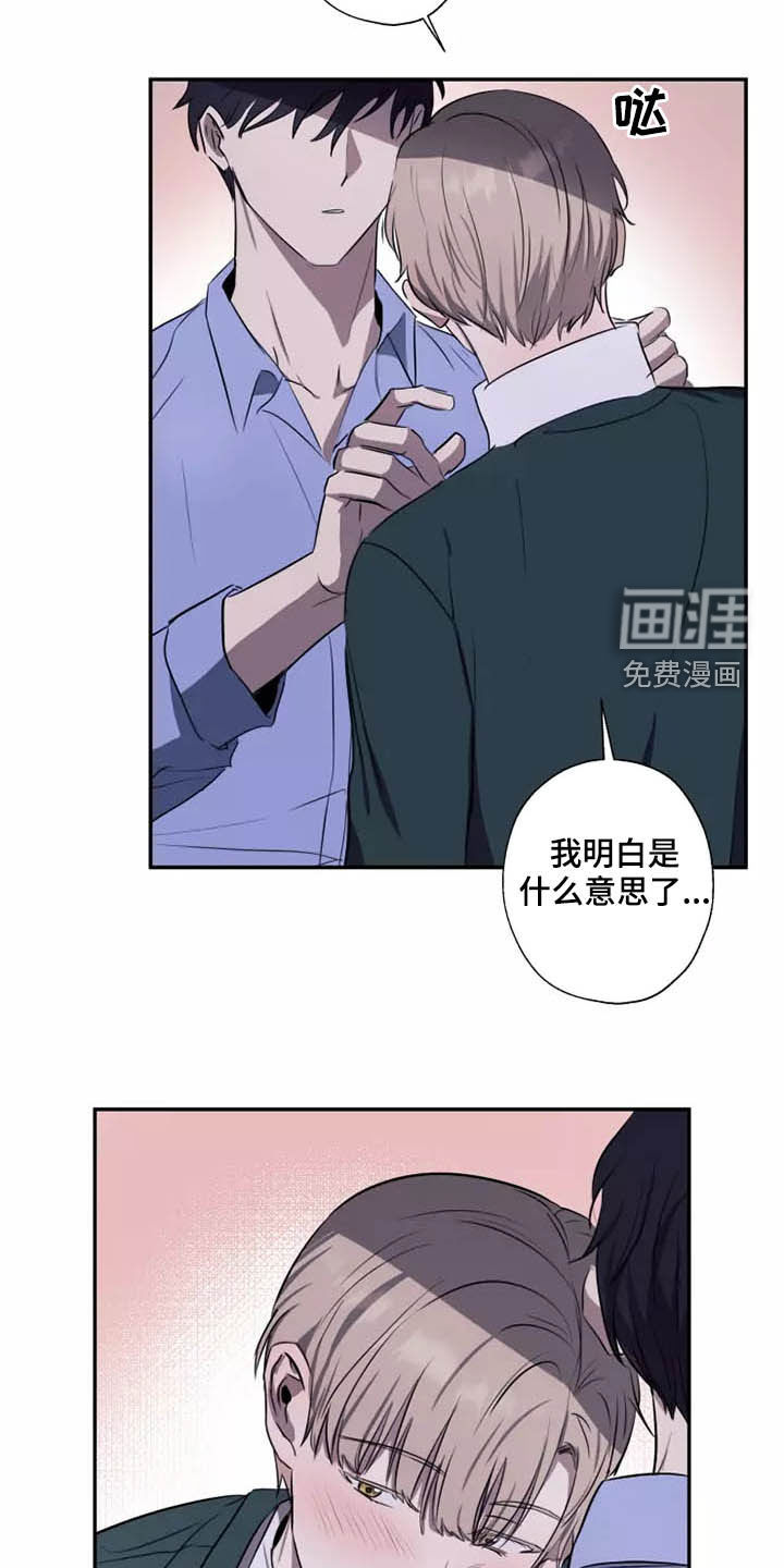 妒火灼心 第18话 第17页