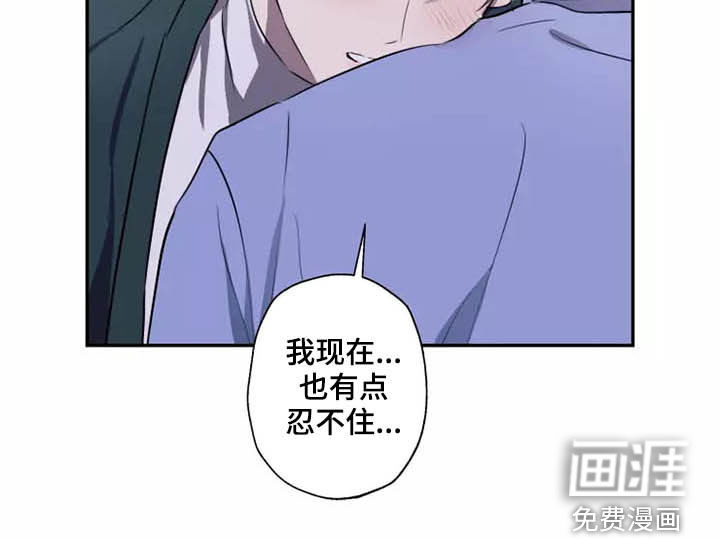 妒火灼心 第18话 第18页