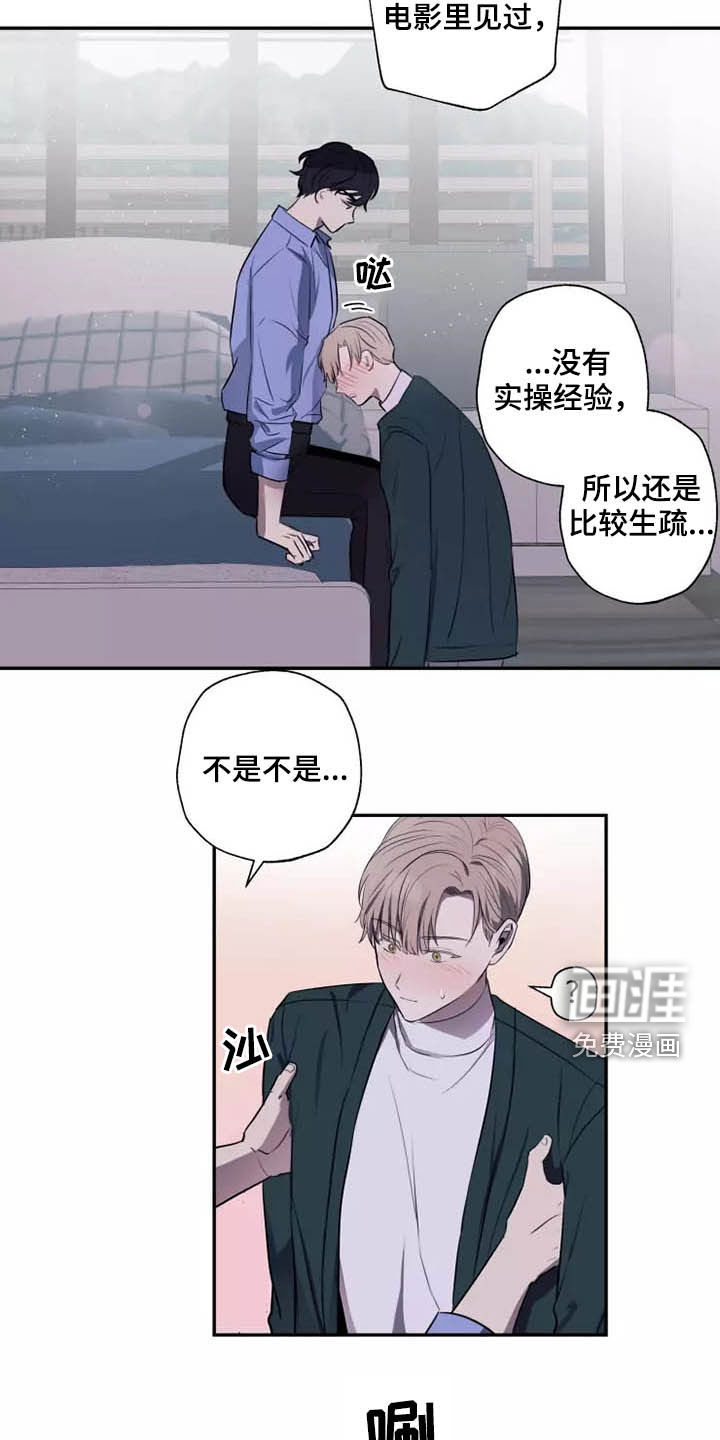 妒火灼心 第18话 第3页