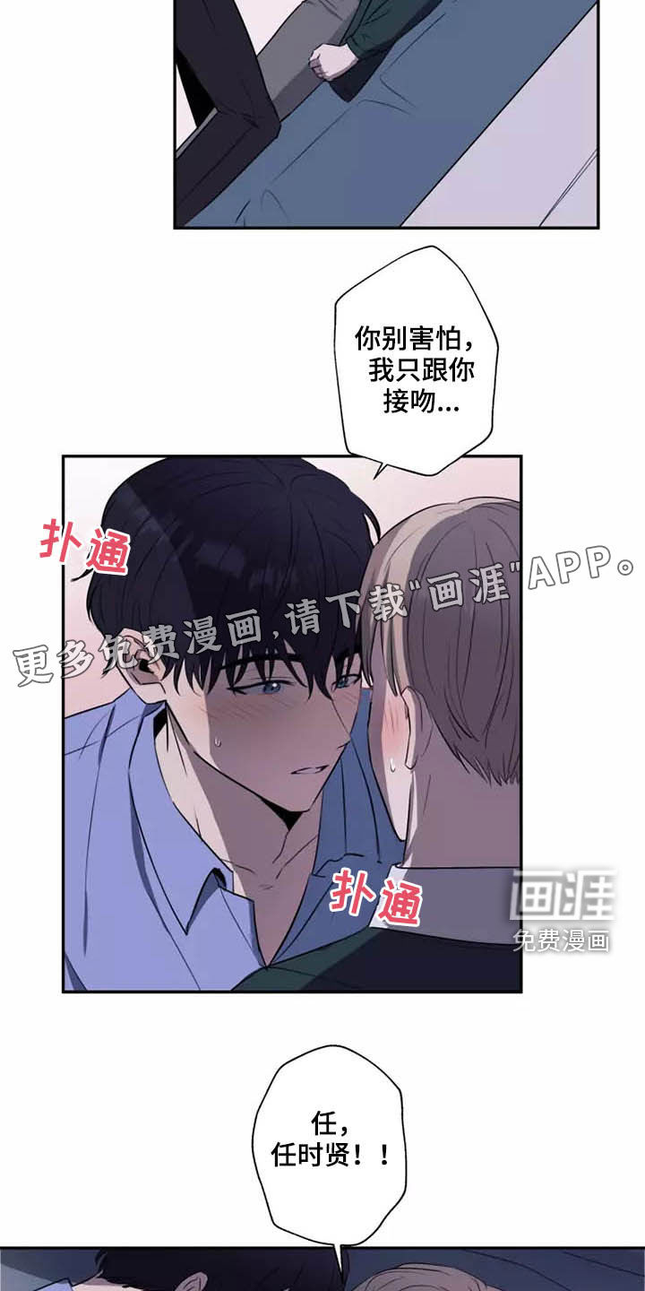 妒火灼心 第18话 第5页