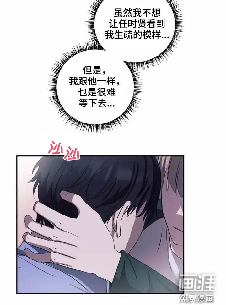 妒火灼心 第18话 第7页