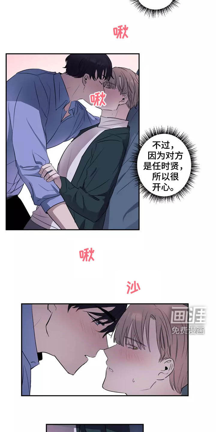 妒火灼心 第18话 第10页