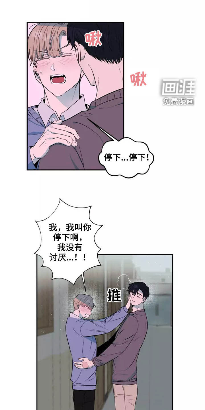 妒火灼心 第17话 第1页