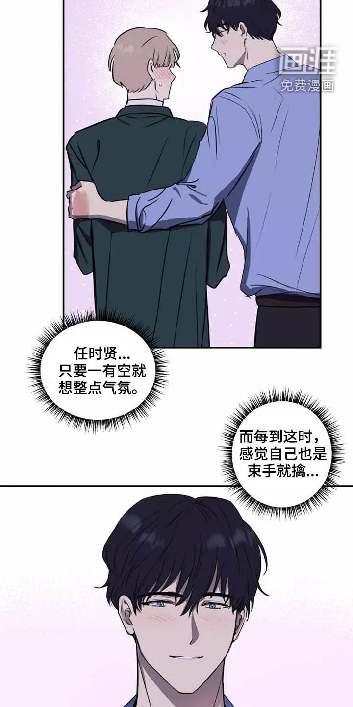 妒火灼心 第17话 第11页