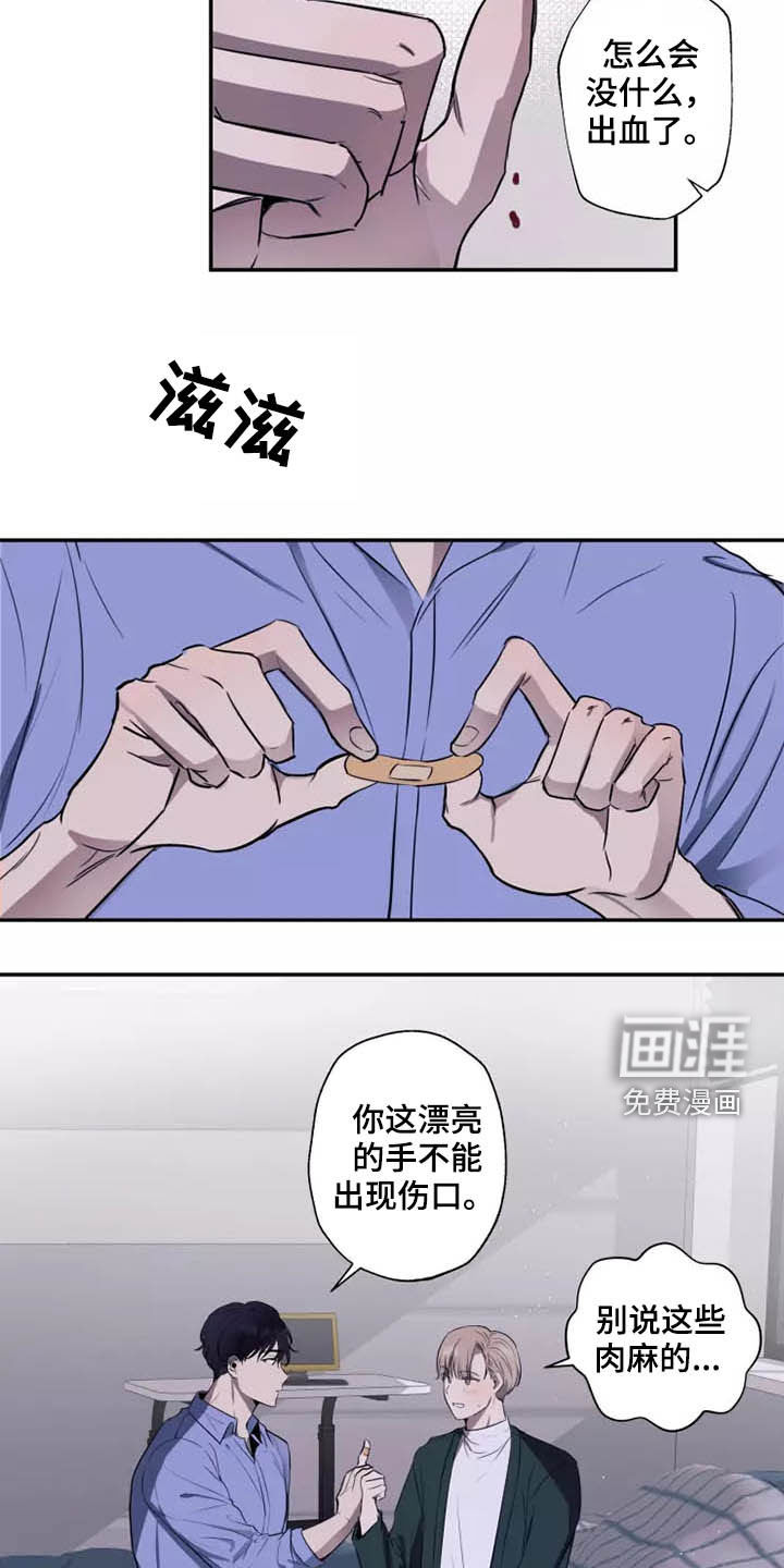 妒火灼心 第17话 第15页
