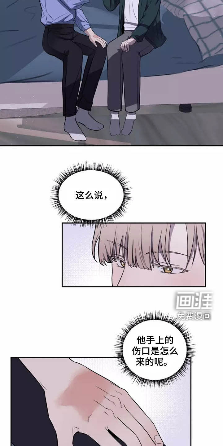 妒火灼心 第17话 第16页